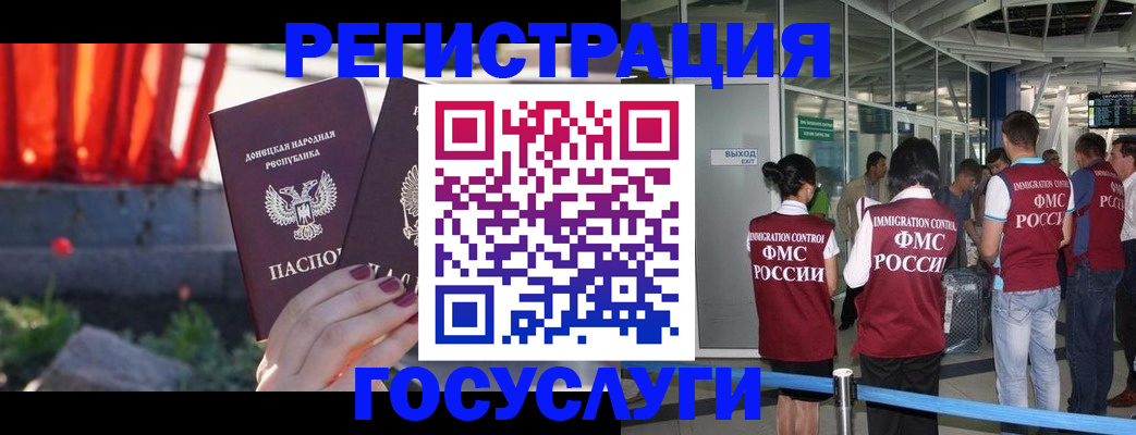 регистрация для дет. сада в Наро-Фоминске