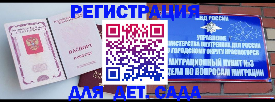 временная регистрация надежно в Наро-Фоминске