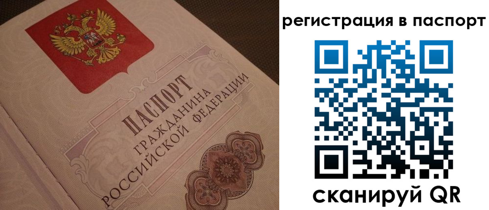 временная регистрация надежно в Наро-Фоминске