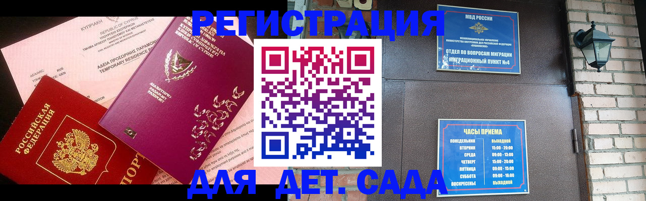 купить прописку в Наро-Фоминске