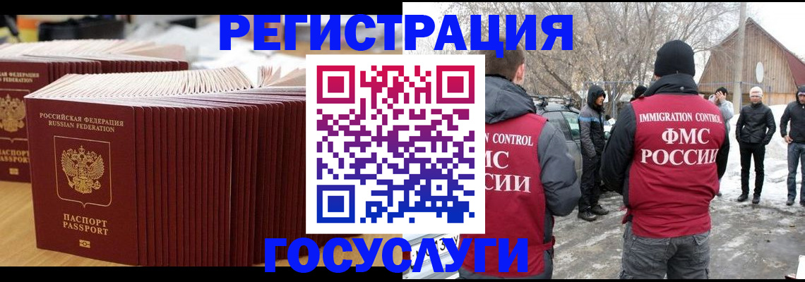 прописка 2025 в Наро-Фоминске