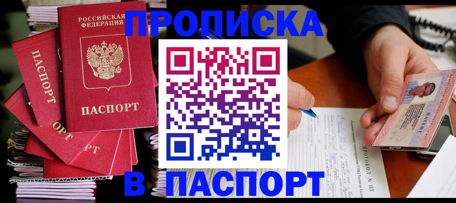 временная регистрация гарантия в Наро-Фоминске