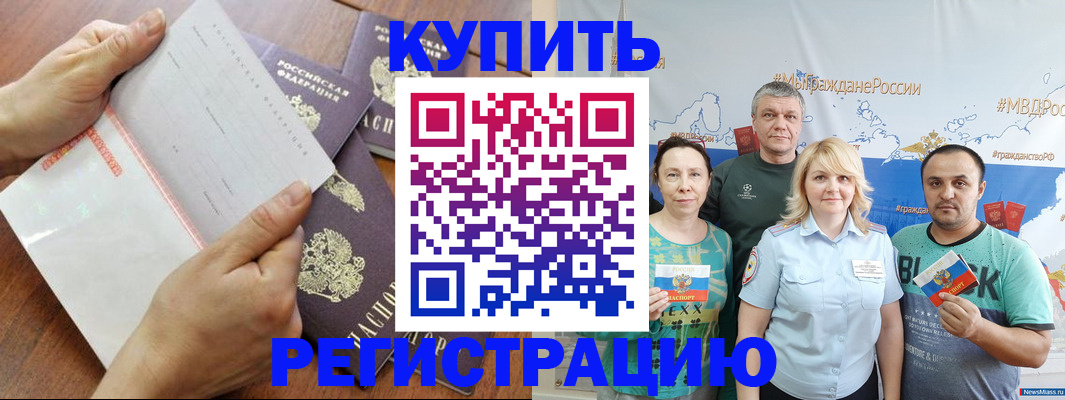 миграционный учет в Наро-Фоминске